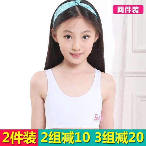 中学生内衣女发育期小背心式薄款青春期少女文胸发育