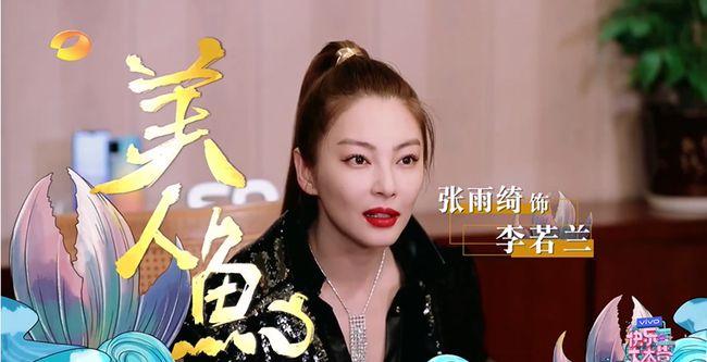 快乐大本营节目中,张雨绮再现美人鱼场面一角,粉丝大赞霸气惊艳!