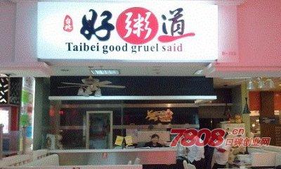 好粥道怎么加盟