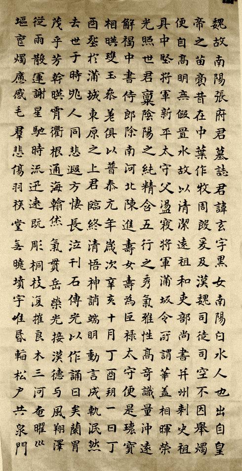 继续临习《 张黑女墓志》 (4)