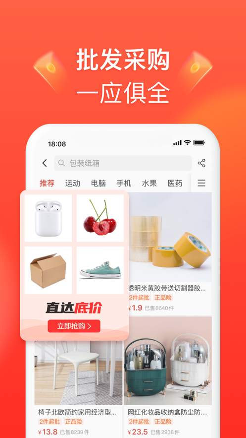 您的位置:>手游之家>软件>学习办公>拼多多商家版app下载安装最新版本