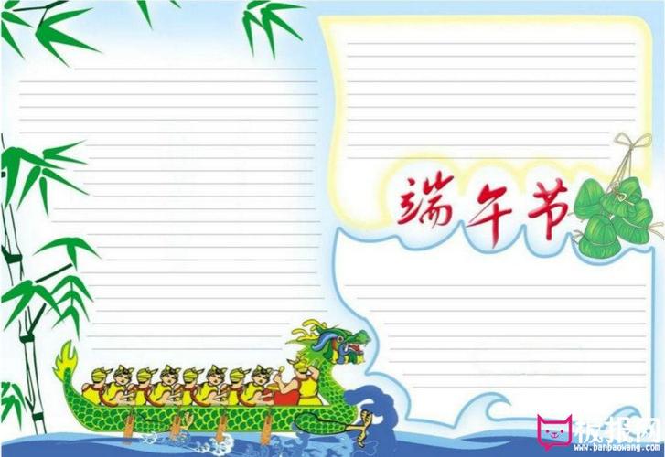 2017最新端午节手抄报版面设计