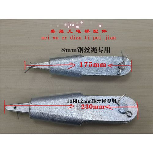 电梯绳头组合 绳头棒专用锥套 钢丝绳8mm 10mm 12mm专用热卖