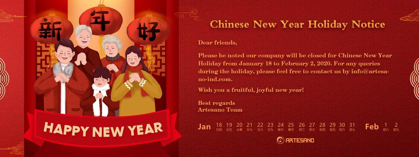 春节放假通知海报