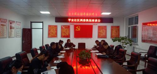 【换届进行时】代喜院到阿里河镇调研督导农村,社区"两委"换届工作