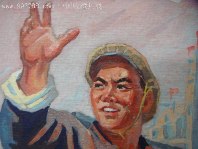 文革水粉宣传画稿《不断革命胜利前进》