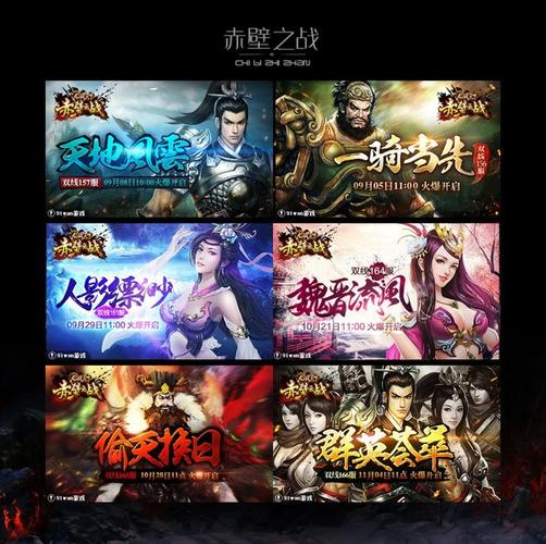 游戏广告宣传图