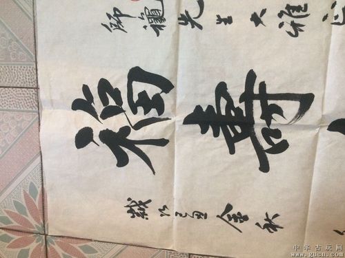 王永江书法作品