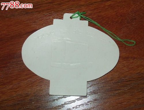 老书签:中国北京饭店(灯笼型)