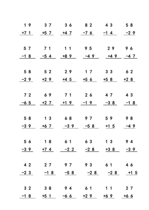 二年级数学上册100以内加减法竖式专项训练-两位数加减法竖式计算笔算