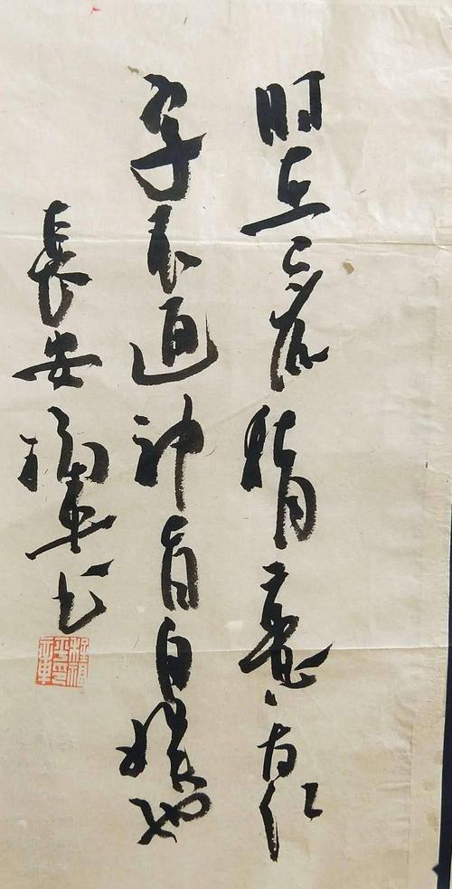 天水市书法家协会会员,天水市青年书法家协会会员, 武山县书法家协会