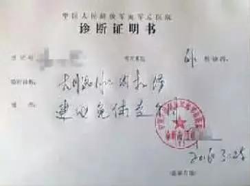 李女士想到了网购假条这个主意,她上网一查果真发现好多网站兜售假条