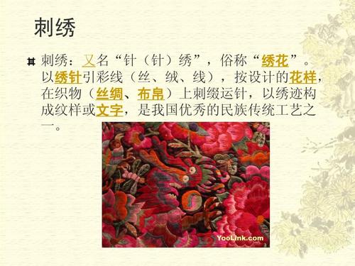 美术中国民间美术教学课件ppt