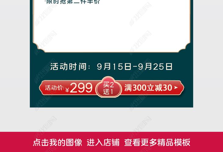 国潮风淘宝天猫中秋国庆食品促销主图直通车图