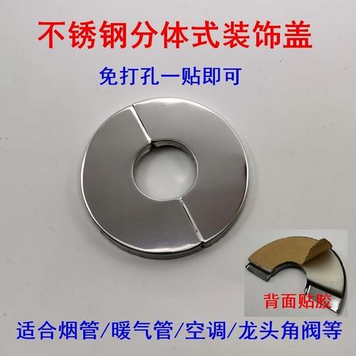 空调孔热水器排烟管不锈钢装饰盖管道水管圆形遮丑墙洞分体式堵塞