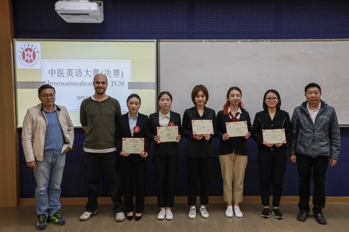 2019上海中医药大学中医英语大赛(决赛)成功举办