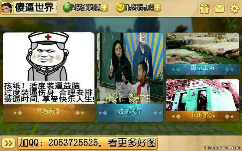 我发现一个反迷你世界的人