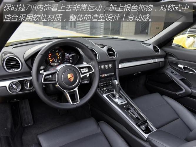 保时捷718(参数|询价)内饰呈现出运动的设计风格,对称式中控台让内饰