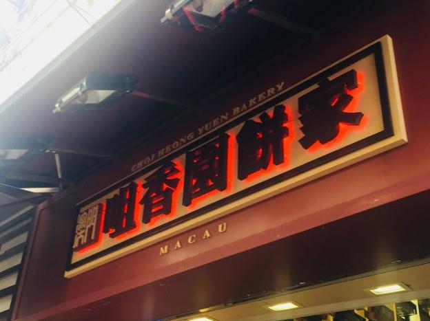 澳门手信攻略 | 十大最佳澳门送礼手信