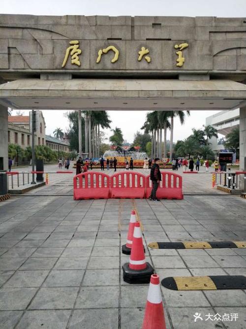 厦门大学(思明校区)图片