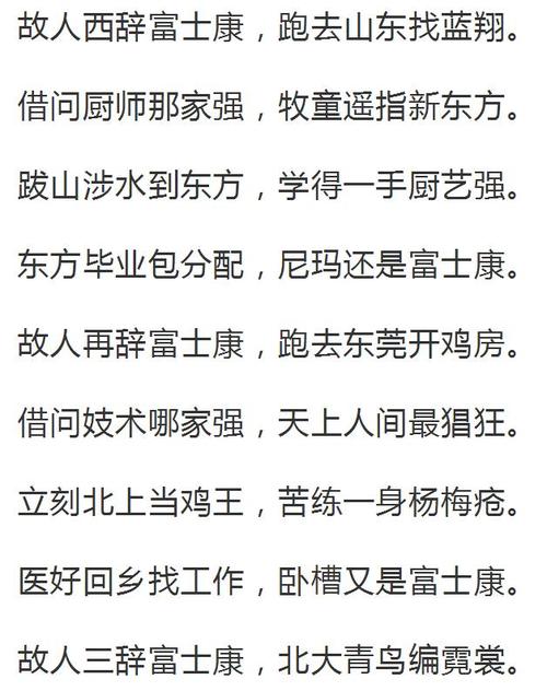 一首打油诗让这位富士康员工火了在工厂打工可惜了