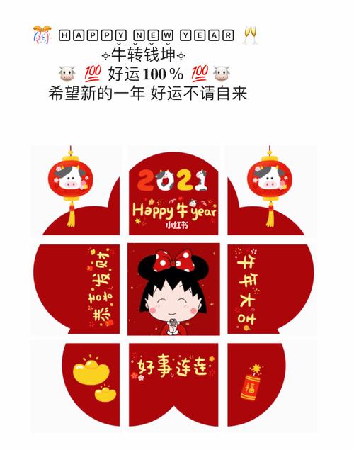 团圆九宫格文案|除夕夜文案|春节晒娃|晒全家福高级朋友圈|九宫格素材