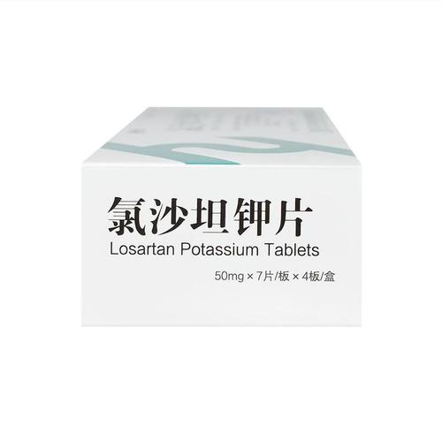 倍怡 氯沙坦钾片50mg*28粒