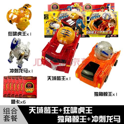 爆裂飞车玩具 神奇历险记蒙盟卡车神灵兽球魔幻爆裂变形暴龙飞车男孩