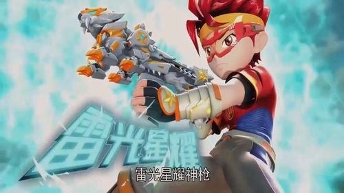 星兽猎人 第2季