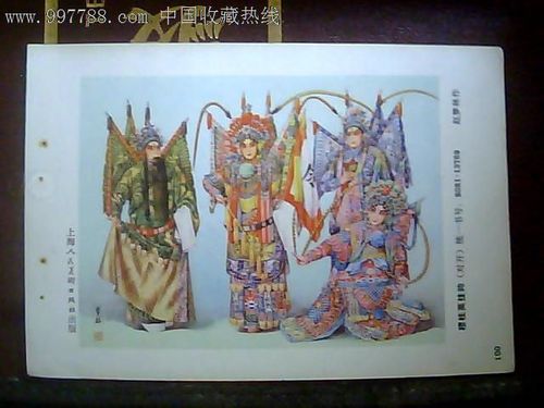 穆桂英挂帅-se13614617-年画缩样散页-零售-7788收藏
