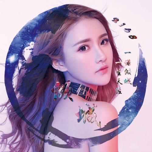 关注阿涵新歌《失眠》《到此为止》