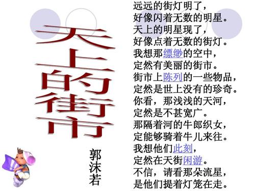 人教版_白桦_叶赛宁ppt