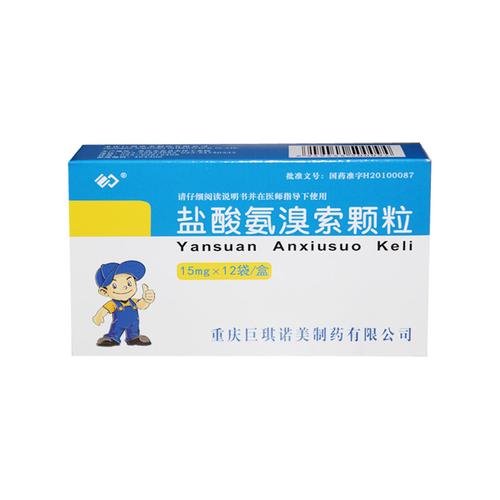 会员可见                       盐酸氨溴索颗粒