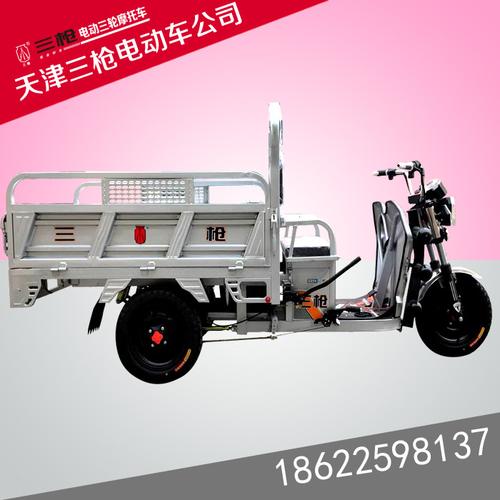 天津三枪电动车厂家批发供应电动三轮车电动车自行车电动摩托车