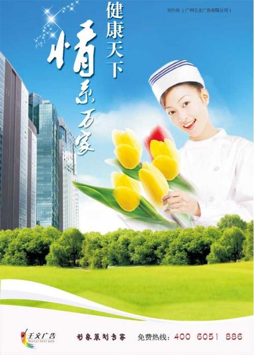 医院文化建设形象宣传必备的标语海报墙贴