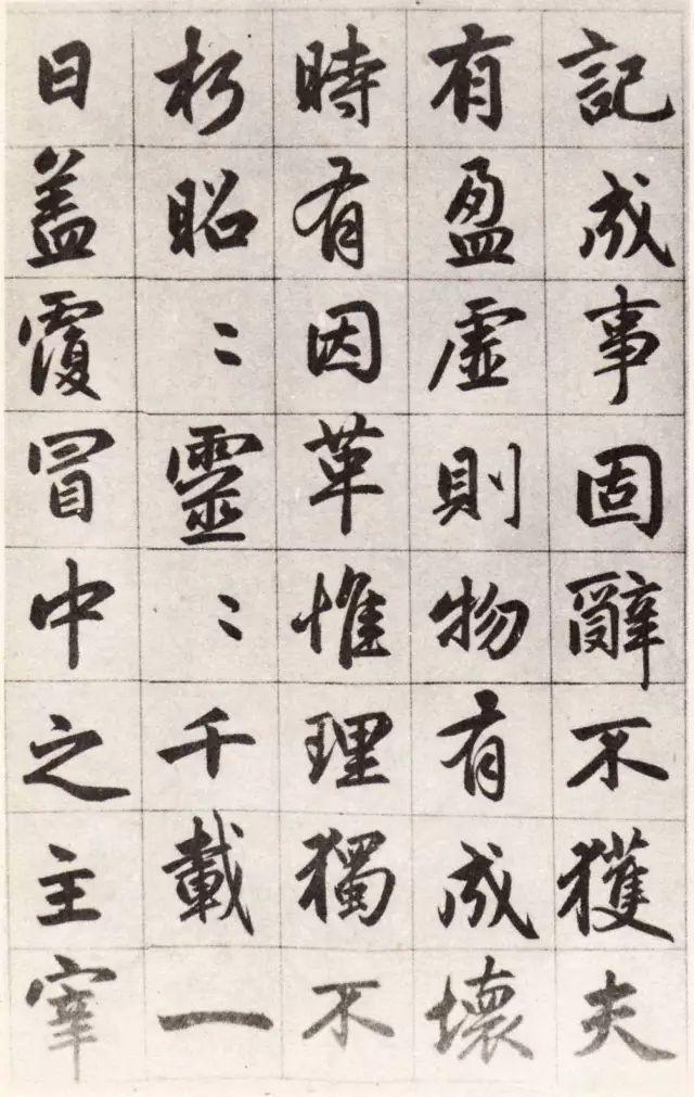 赵楷巅峰之作《三清殿记》 - 至善书法微信公众号文章