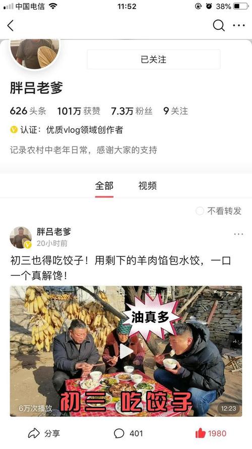 240斤的胖吕老爹过年不走亲戚朋友吗