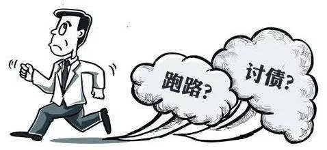 面对债务人跑路该怎么办债值通你可以选择债权变现