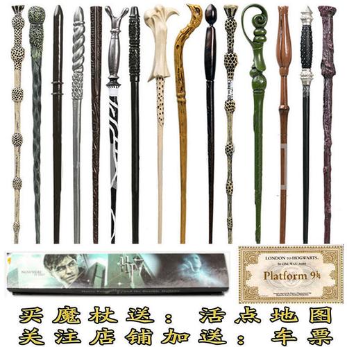 哈利波特魔杖harrypotter发光魔法棒手杖cosplay道具影视周边玩具