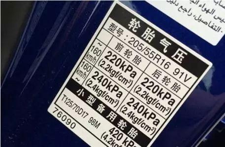 图上为汽车轮胎充气压力标识,220kpa,也就是2.2个标准大气压,也是2.