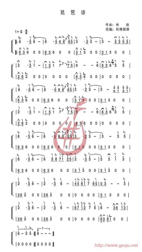 琵琶语曲谱 琵琶语乐谱下载-古曲网曲谱