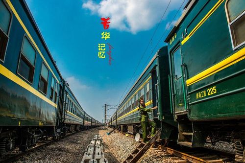 《绿皮火车》怀旧人像摄影采风团招募