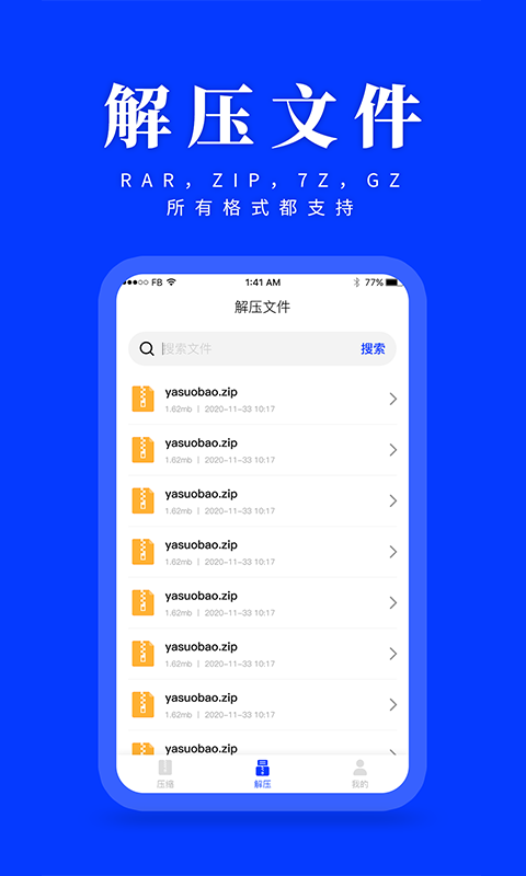 云川压缩解压app下载_云川压缩解压v1.1手机版 - win7旗舰版