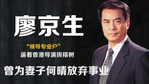 廖京生:为上大学烧了6年锅炉,对患癌妻子何晴不离不弃