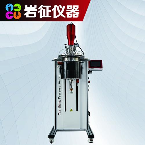 高温高压反应釜