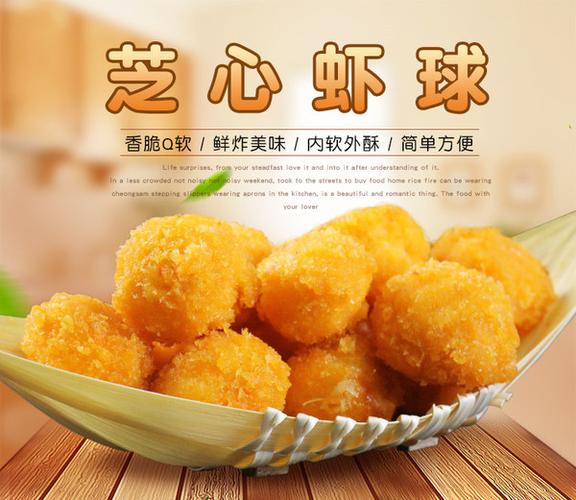 只70 亚洲渔港芝心虾球油炸黄金虾球西餐厅小吃冷冻半成品虾类制品