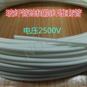 4kv白色外胶内纤套管 绝缘 高温200度高压套管 硅胶玻纤管 ul认证