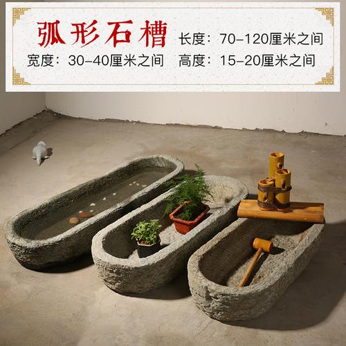 石槽猪鱼缸圆边造景鱼池养鱼阳台流水庭院石缸石雕