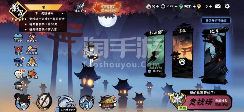 忍者必须死3【苹果官方】影忍4,9000勾玉,小椒全皮肤,88金钥匙