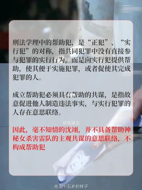 猎罪图鉴案件涉及到哪些法律问题